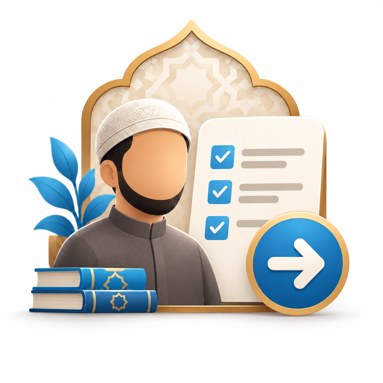 كيفية الانضمام إلى الإجازة ؟